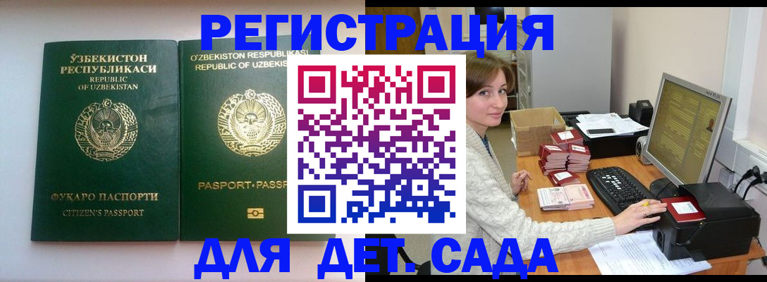 купить прописку в Сосновом Бору