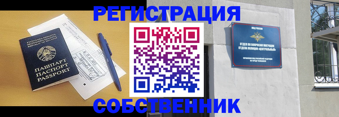 прописка для кредита в Сосновом Бору