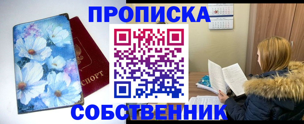 найти адрес прописки в Сосновом Бору