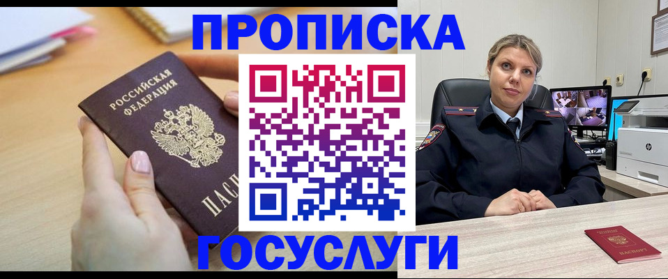временная регистрация в Сосновом Бору