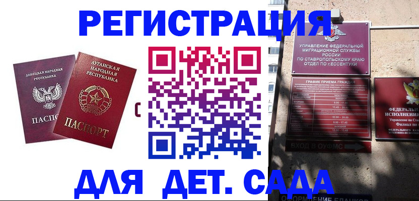 временная регистрация для всех в Сосновом Бору