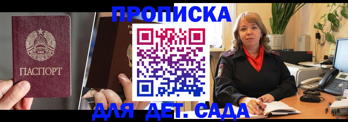 временная регистрация недорого в Сосновом Бору